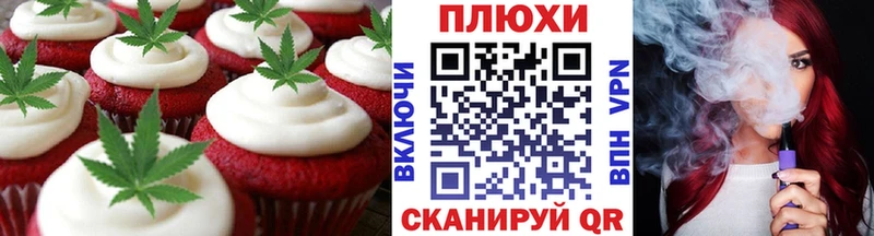 Печенье с ТГК конопля Купить где Махачкала