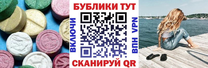 ЭКСТАЗИ таблы  Купить где  Махачкала 
