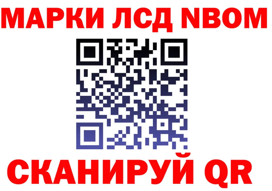 Марки N-bome 1500мкг ССЫЛКА площадка гидра Махачкала
