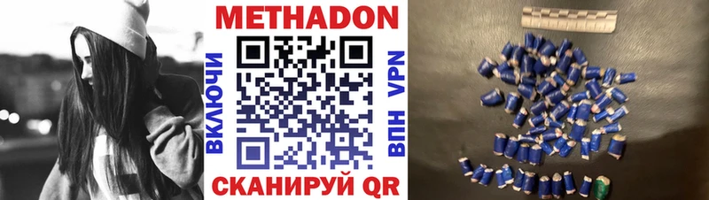МЕТАДОН белоснежный  Купить закладки  Махачкала 