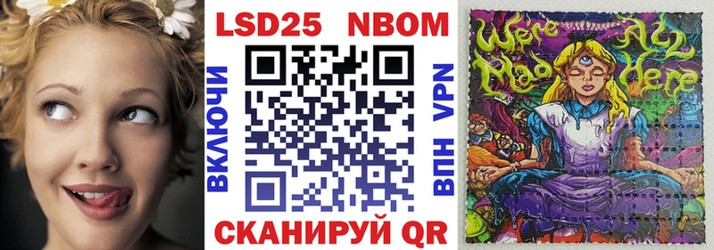 Купить где  Махачкала  Марки NBOMe 1500мкг 